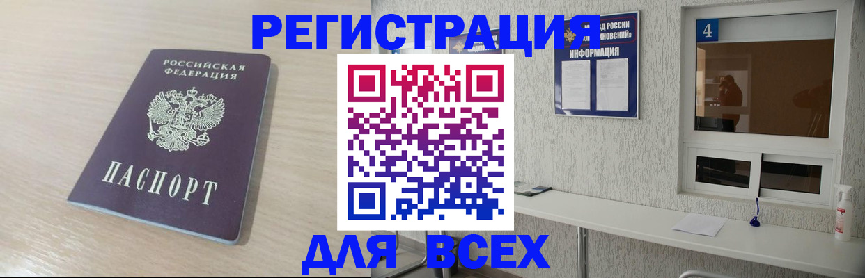 временная регистрация поиск в Екатеринбурге